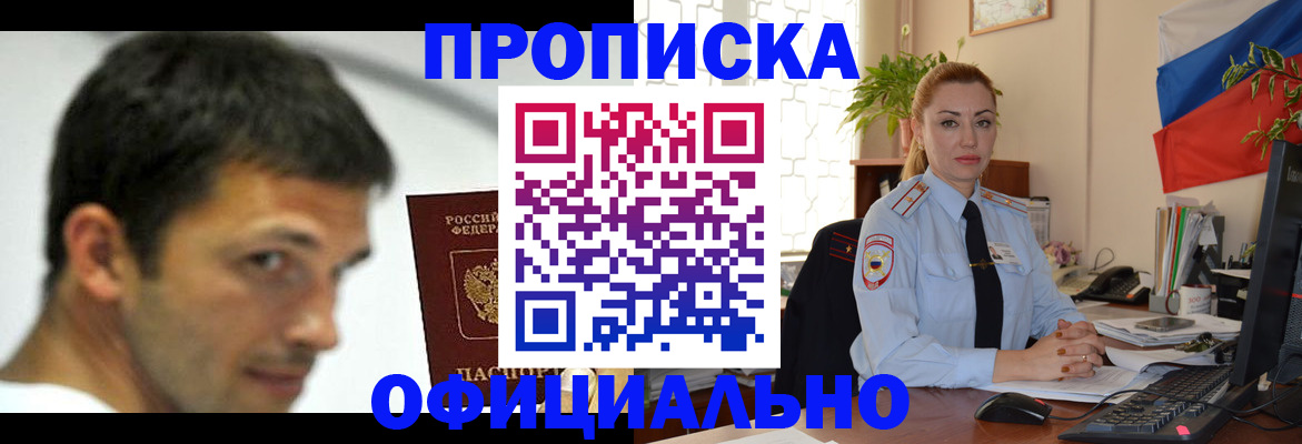 прописка паспорт в Боброве