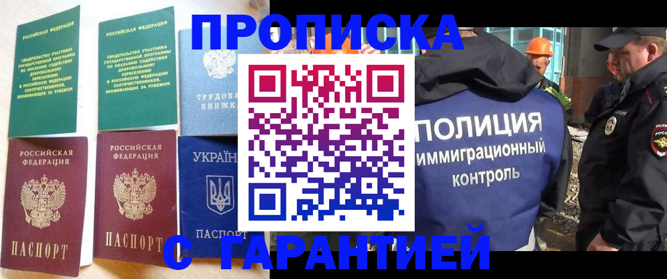 временная регистрация собственник в Боброве