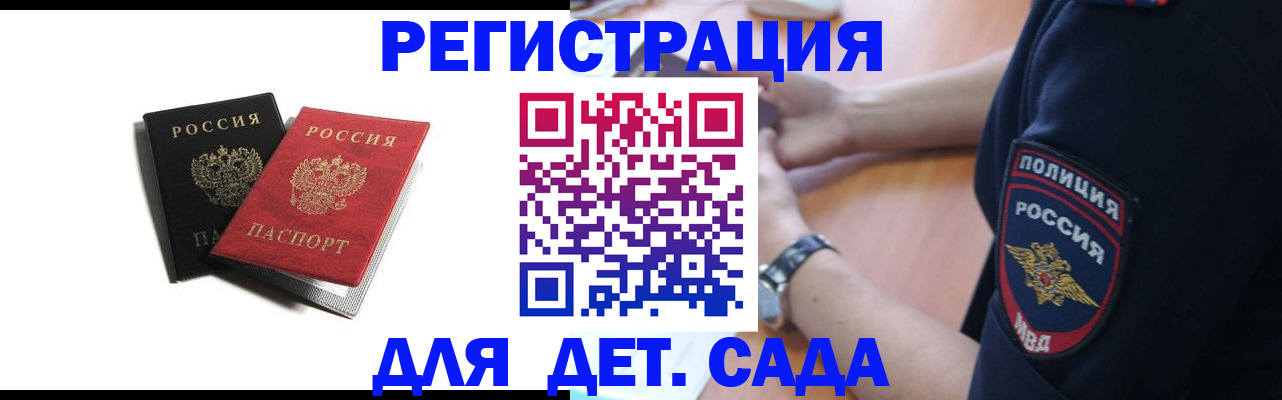 прописка поиск в Боброве