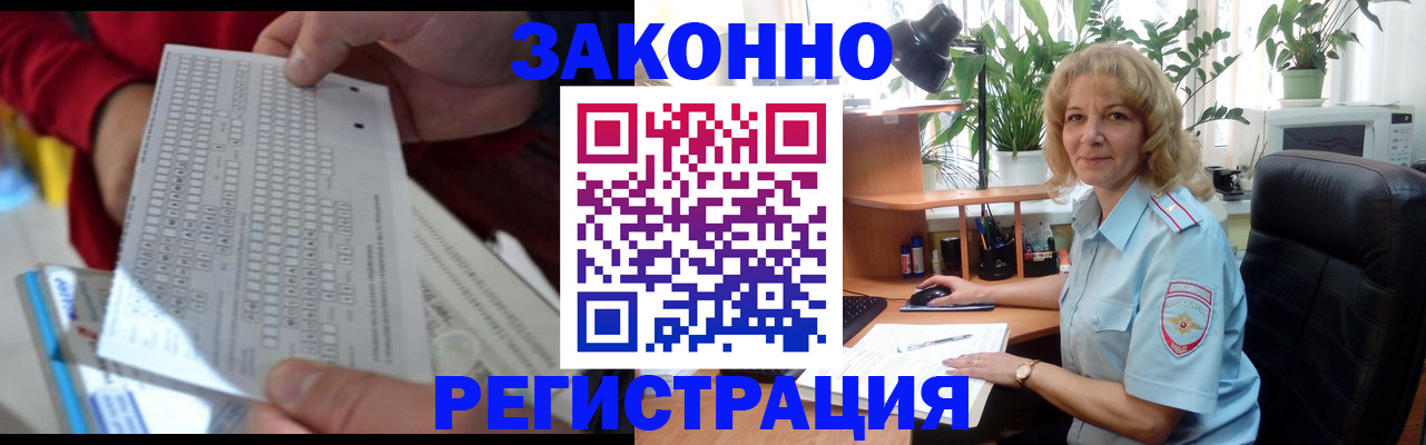 временная регистрация собственник в Боброве